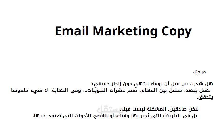 Email Marketing Copy