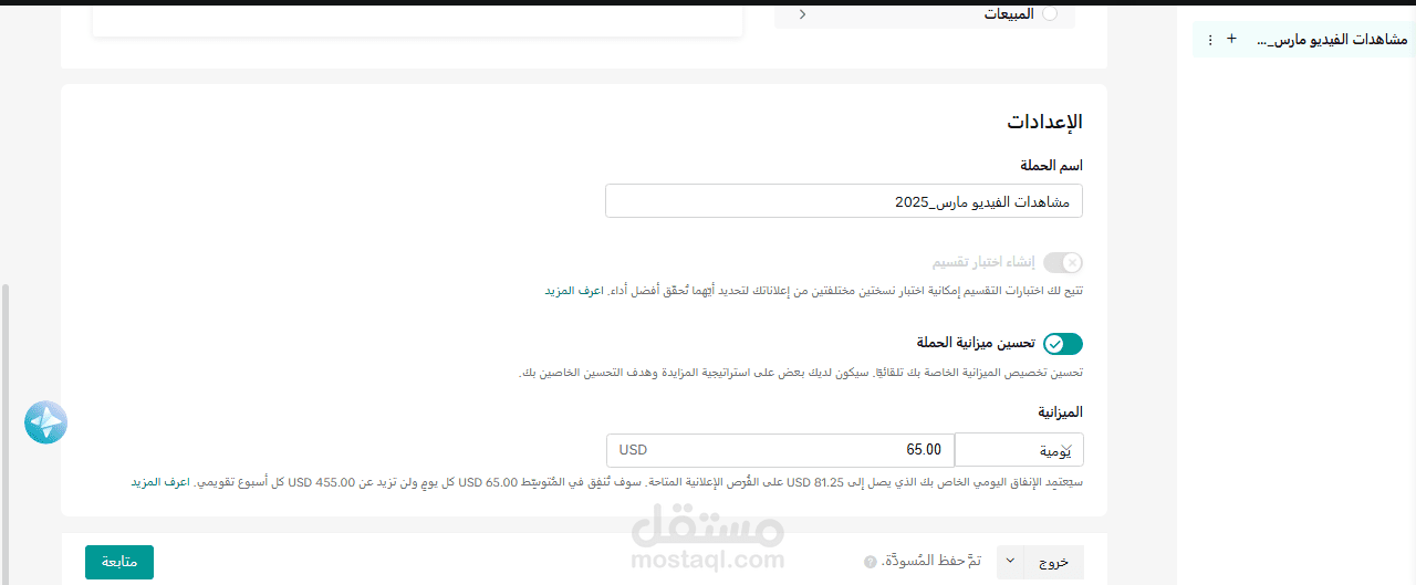 تيك توك مشاهدات فيديو