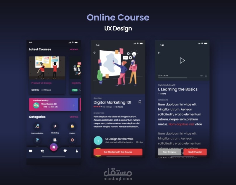 تطبيق أونلاين كورس