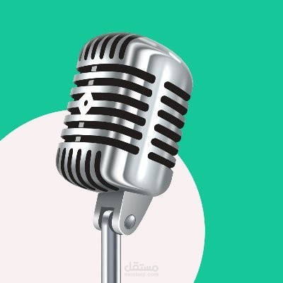 تعليق صوتي انجليزي