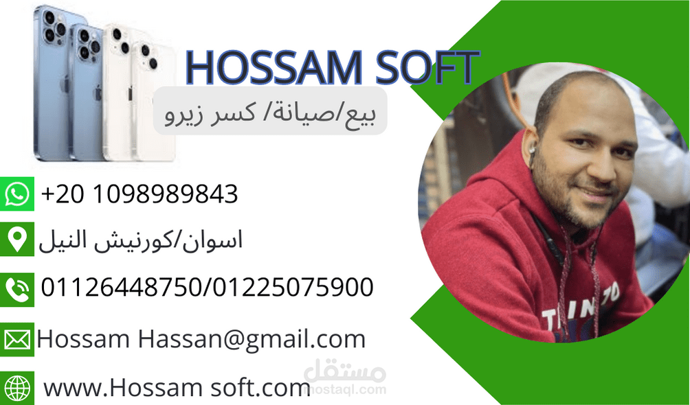 تصميم دعائى لمحل موبايلات