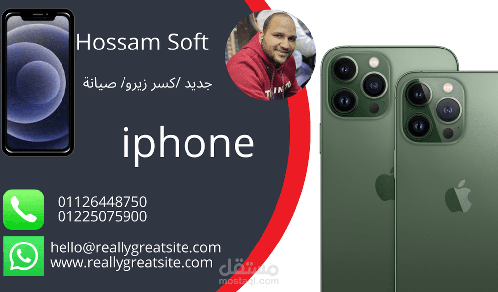 تصميم دعائى لمحل موبايلات