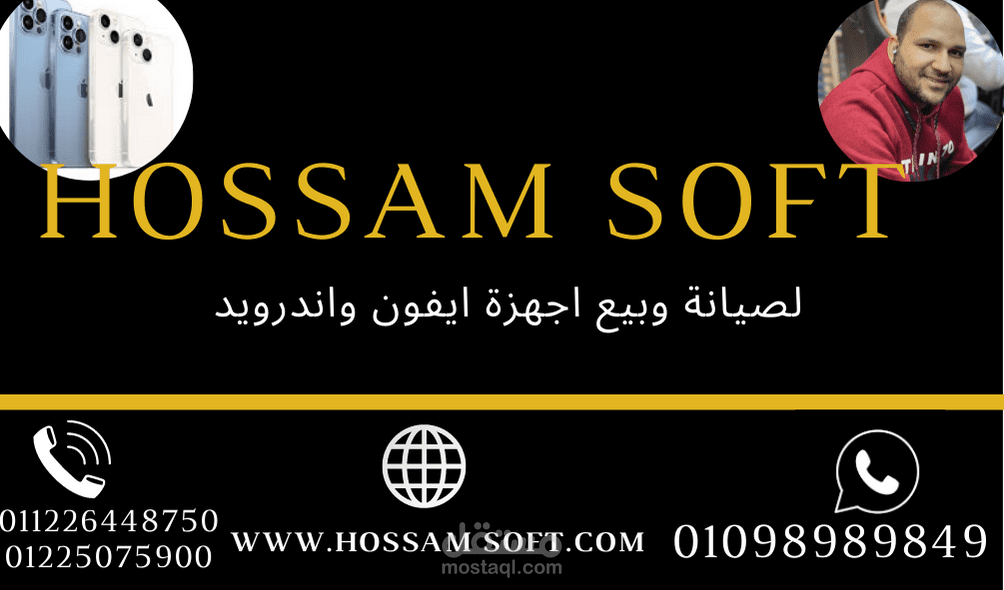 تصميم دعائى لمحل موبايلات