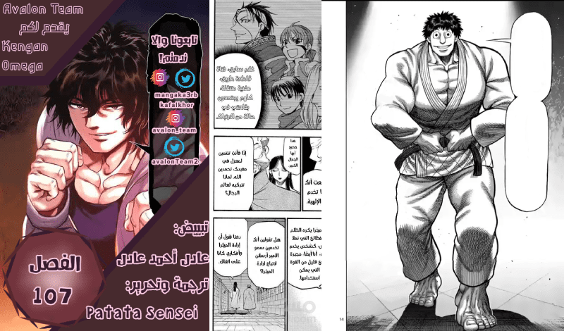 ترجمة المانجا (أبيض وأسود) من الانجليزية للعربية
