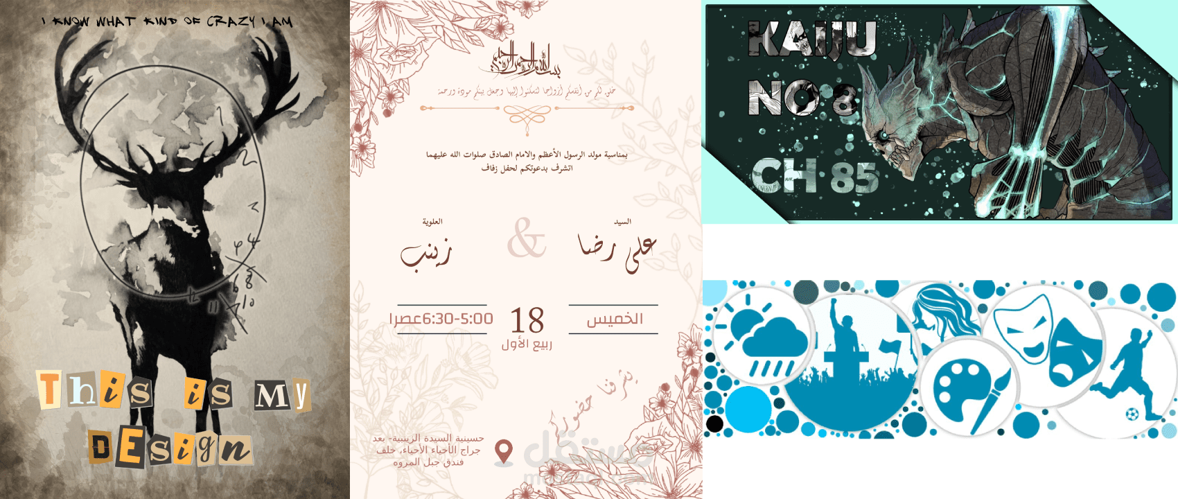 تصميم اعلانات سوشيال ميديا وبوستات وبنرات