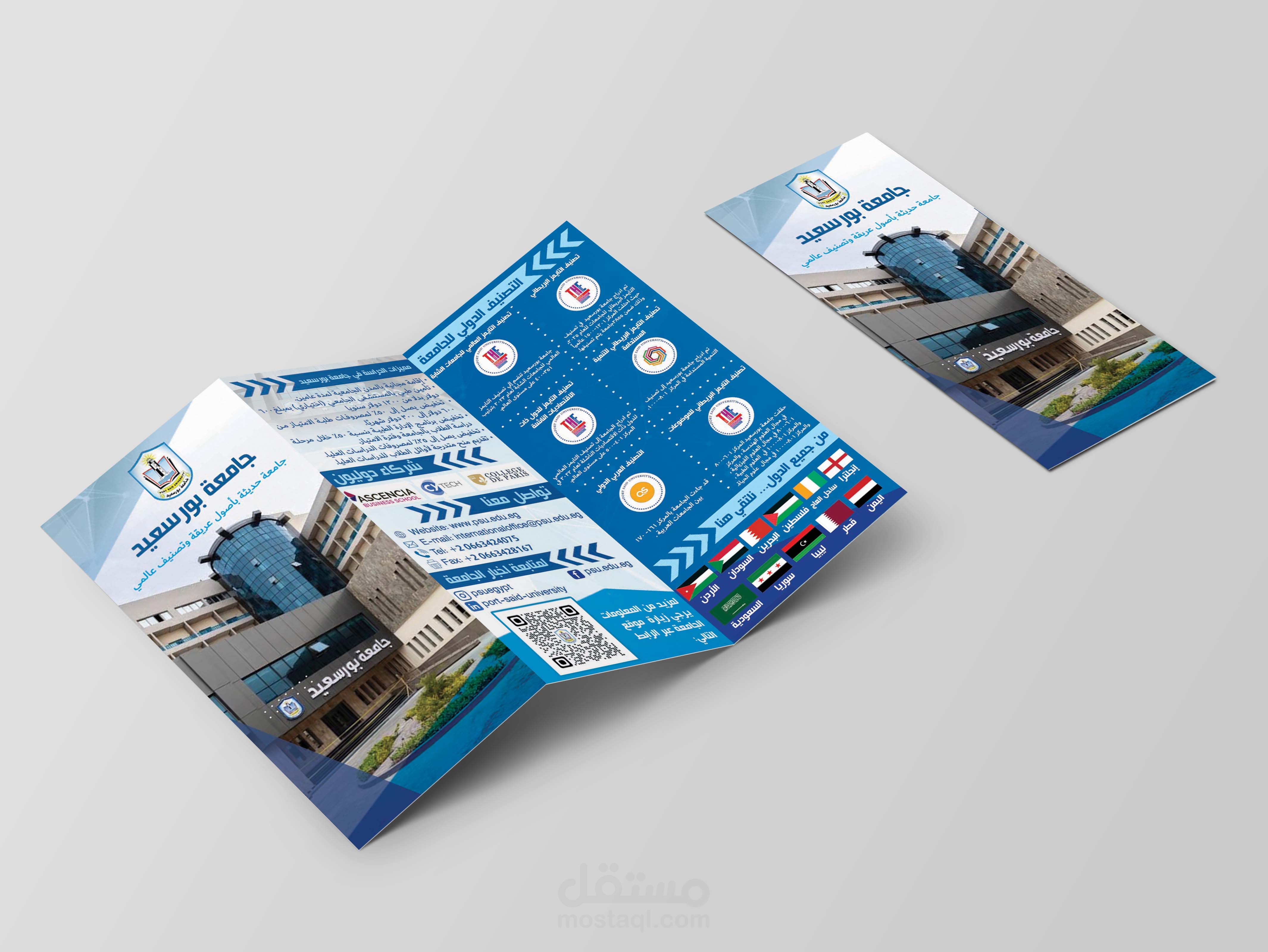 تصميم بروشور إبداعي (Trifold) بتنسيق عصري وجاهز للطباعة