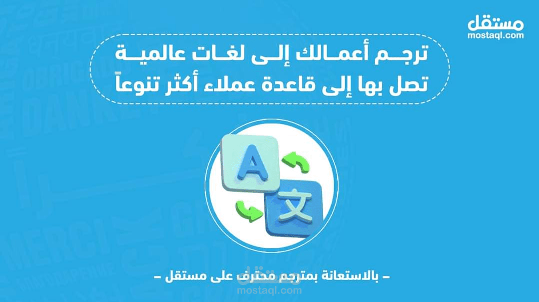 مزاولة الترجمة القانونية والتحريرية.