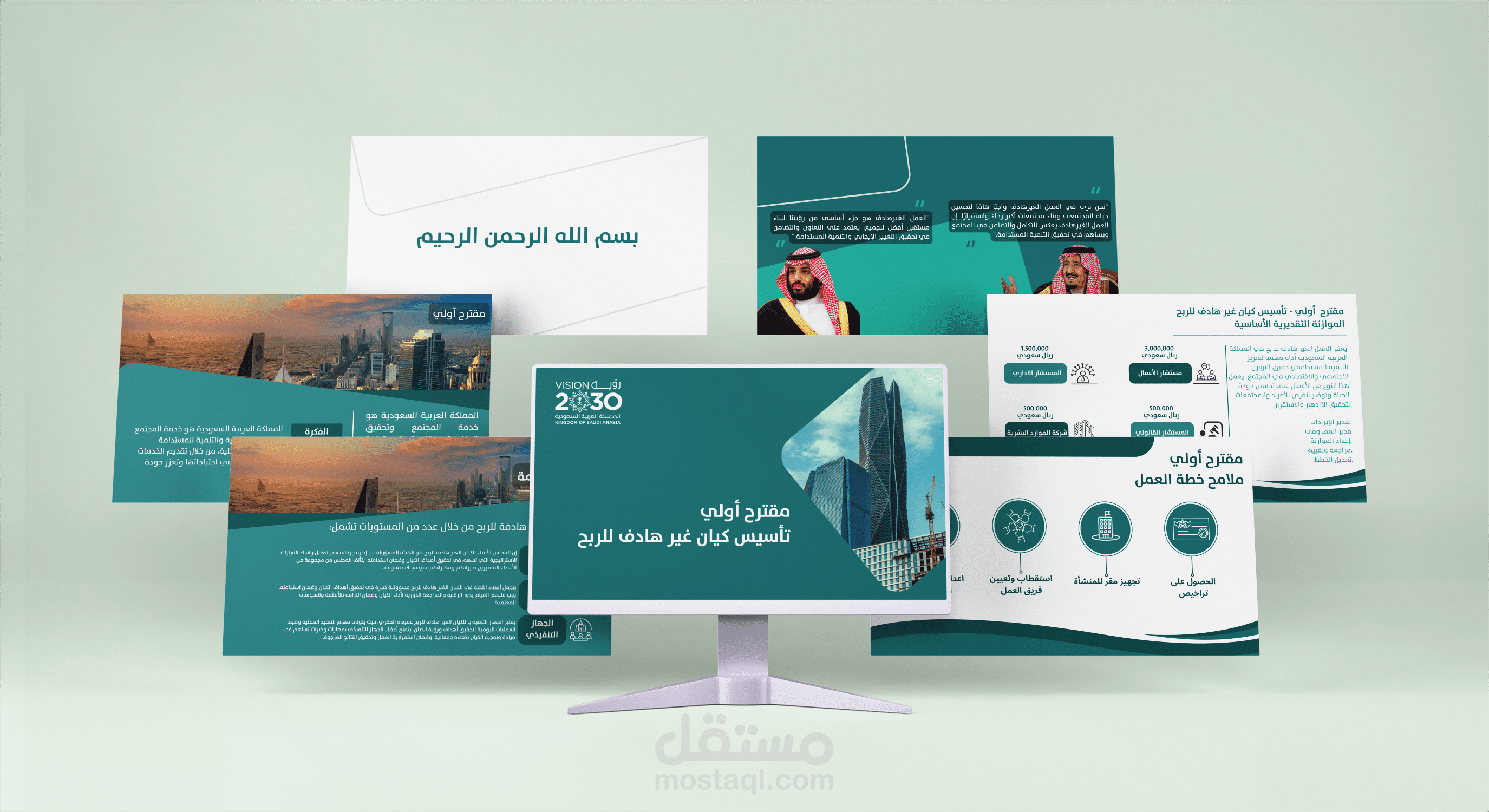 تأسيس كيان غير هادف للربح - presentation