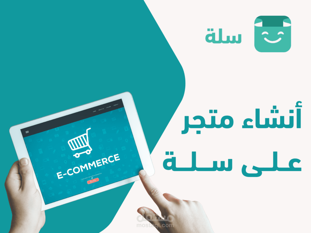 تصميم واضافة منتجات مع وصفهم على منصة سلة