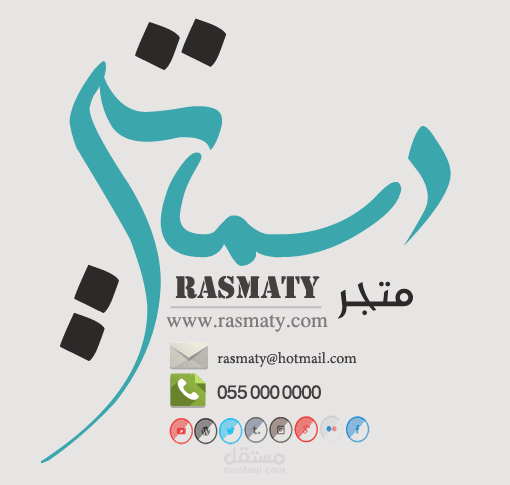 تصميم مخطوطات