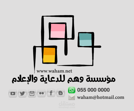 تصميم شعار