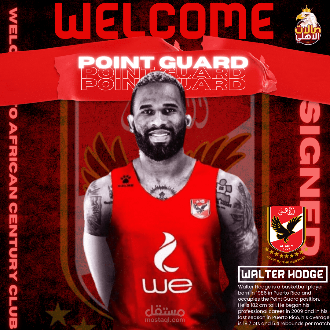 تصميم للاعلان عن صفقة للنادي الأهلي المصري في كرة السلة