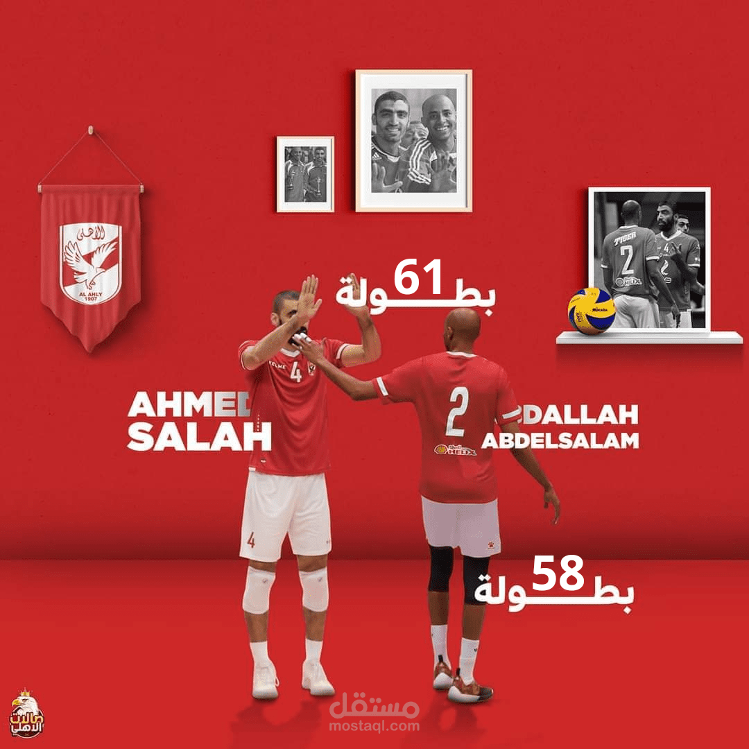 تاريخ بطولات لاعبي الاهلى عبدالله عبدالسلام و احمد صلاح لحد موسم 2023