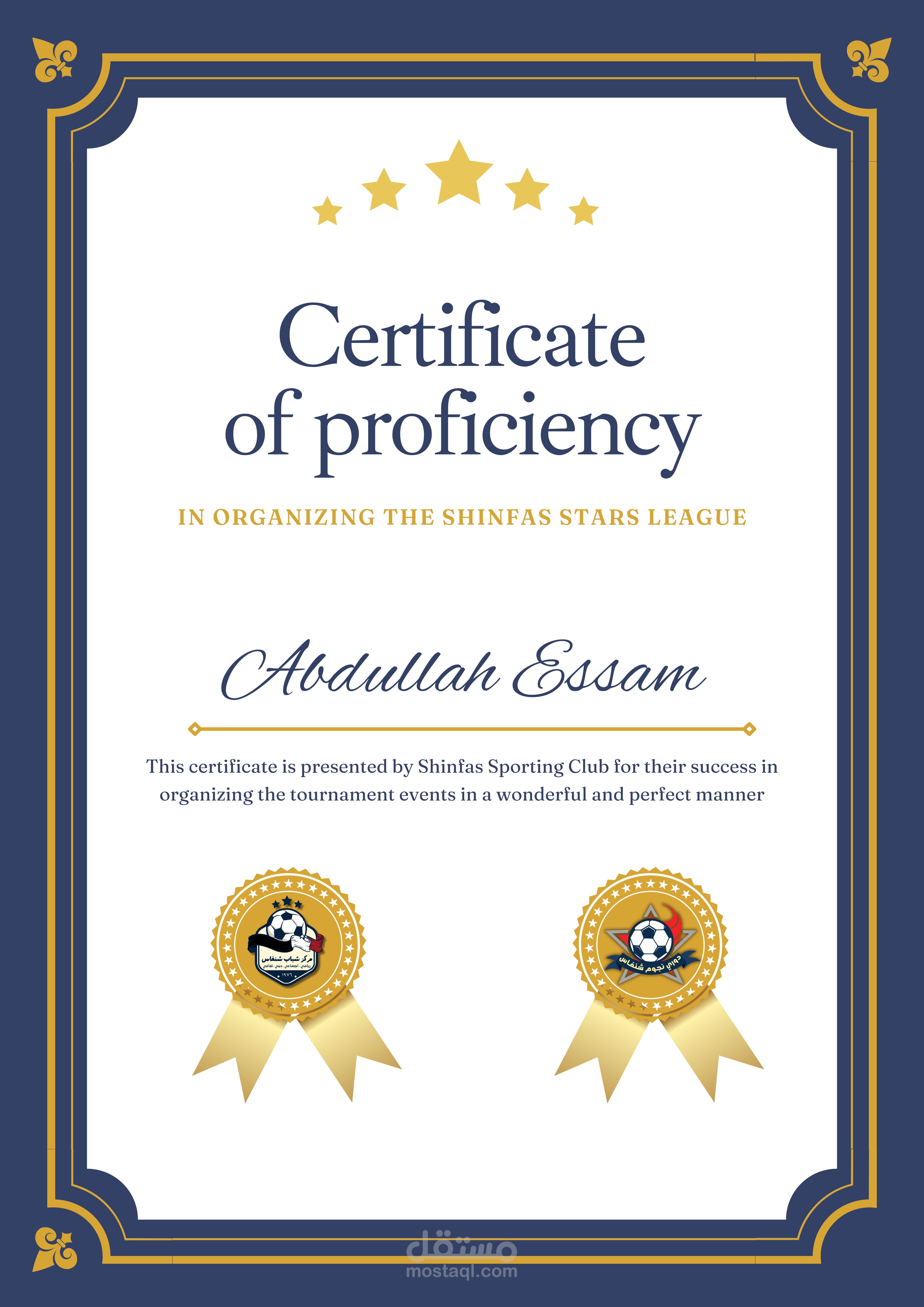 شهادة تقدير