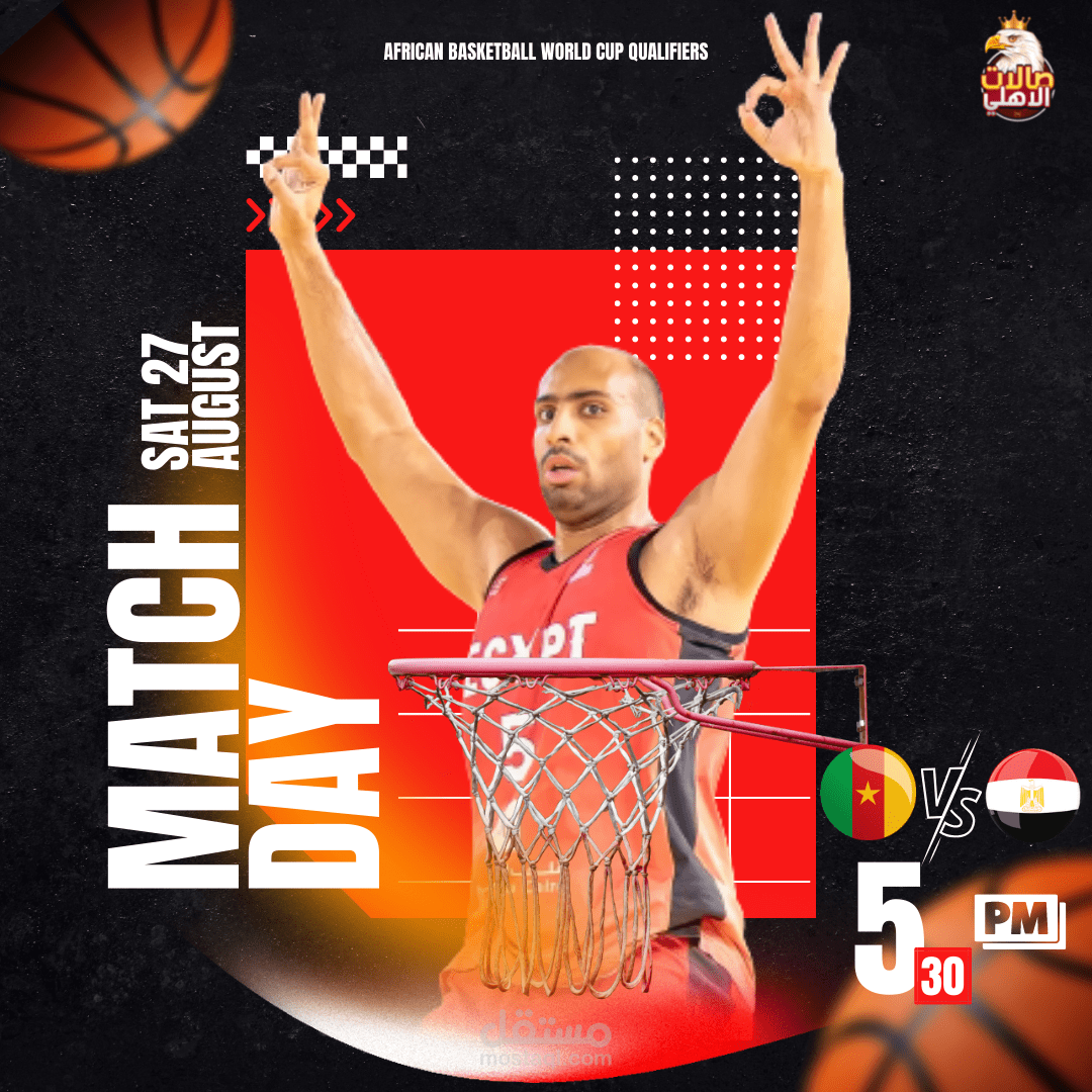 اعلان عن مباراة