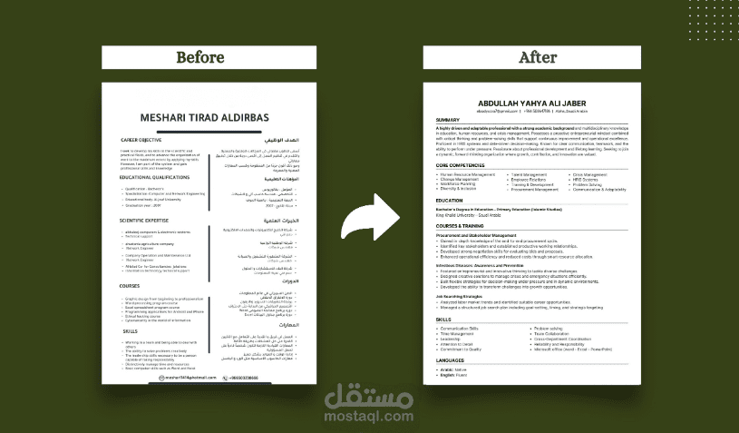 كتابة سيرة ذاتية اكاديمية متوافقة مع معايير نظام ATS . مع إجراء تقييم علي النظام