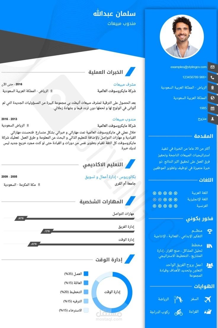 انشاء CV احترافي
