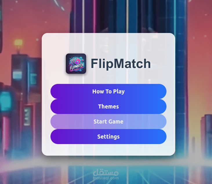 لعبة المطابقة