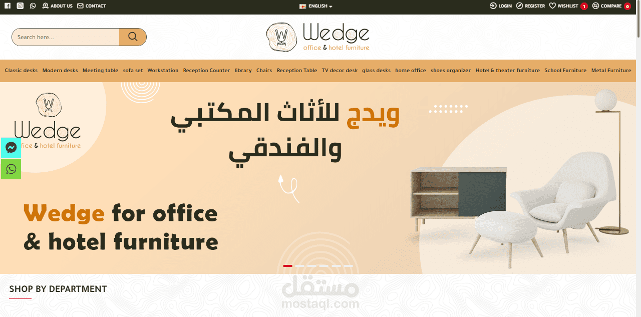 تصميم موقع ويب لشركة Wedge Office لأثاث المكاتب والفنادق