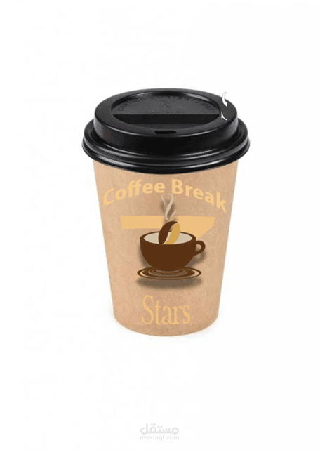 تصميم Stayl جديد لل A cup coffee