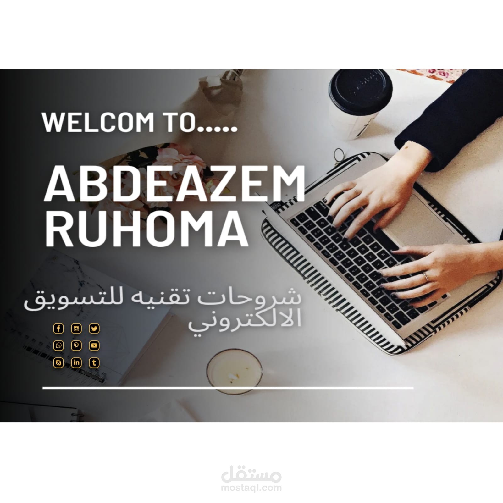 الإعلان الممول