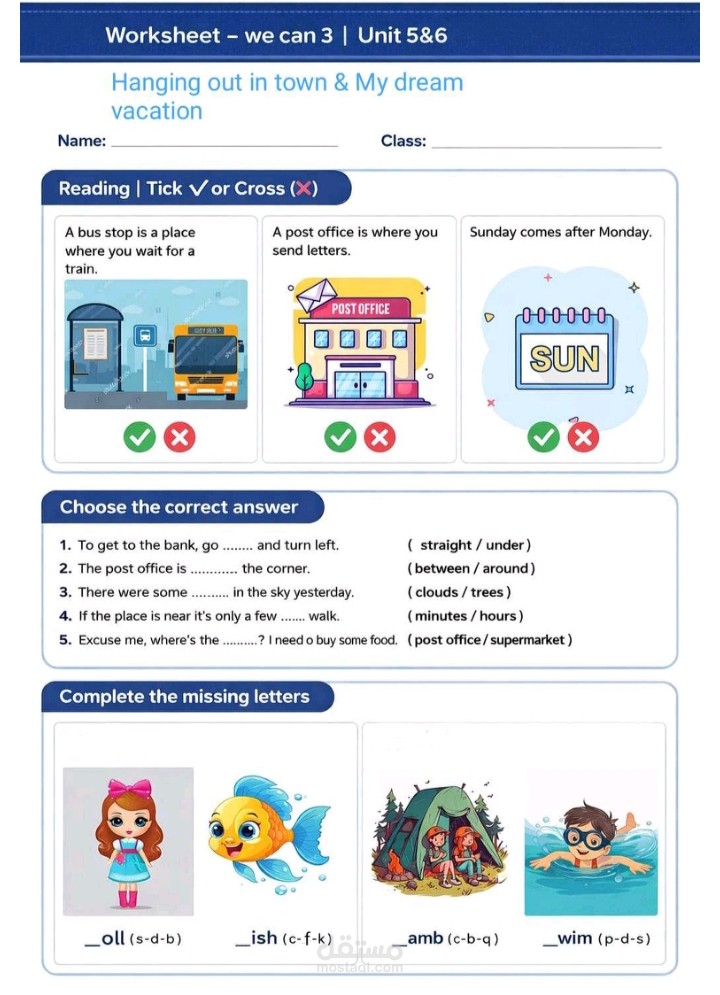 مراجعة شاملة لمنهج اللغه الانجليزيه للمرحله الابتدائيه بأسلوب تفاعلى