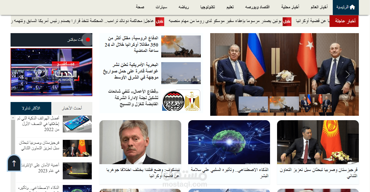 تطوير منصة اخباريه مع لوحة التحكم