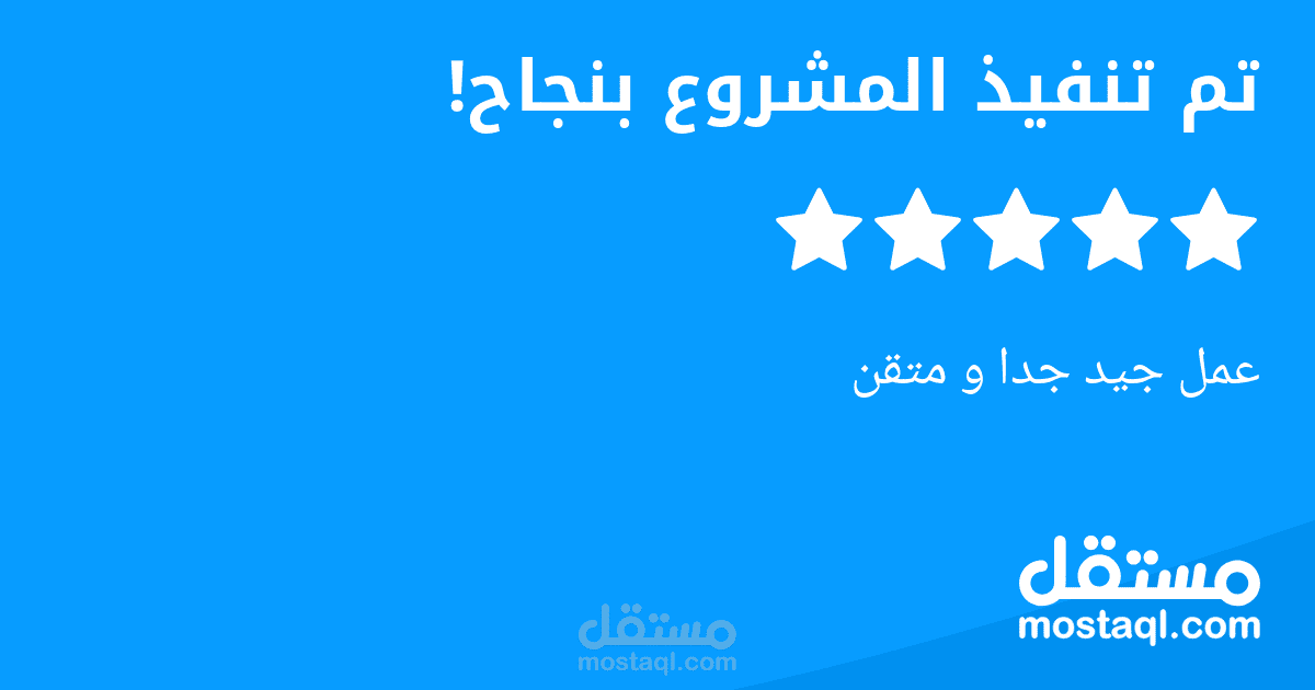 برمجة وتصميم منصة لإدارة ملفات كفالة الأيتام