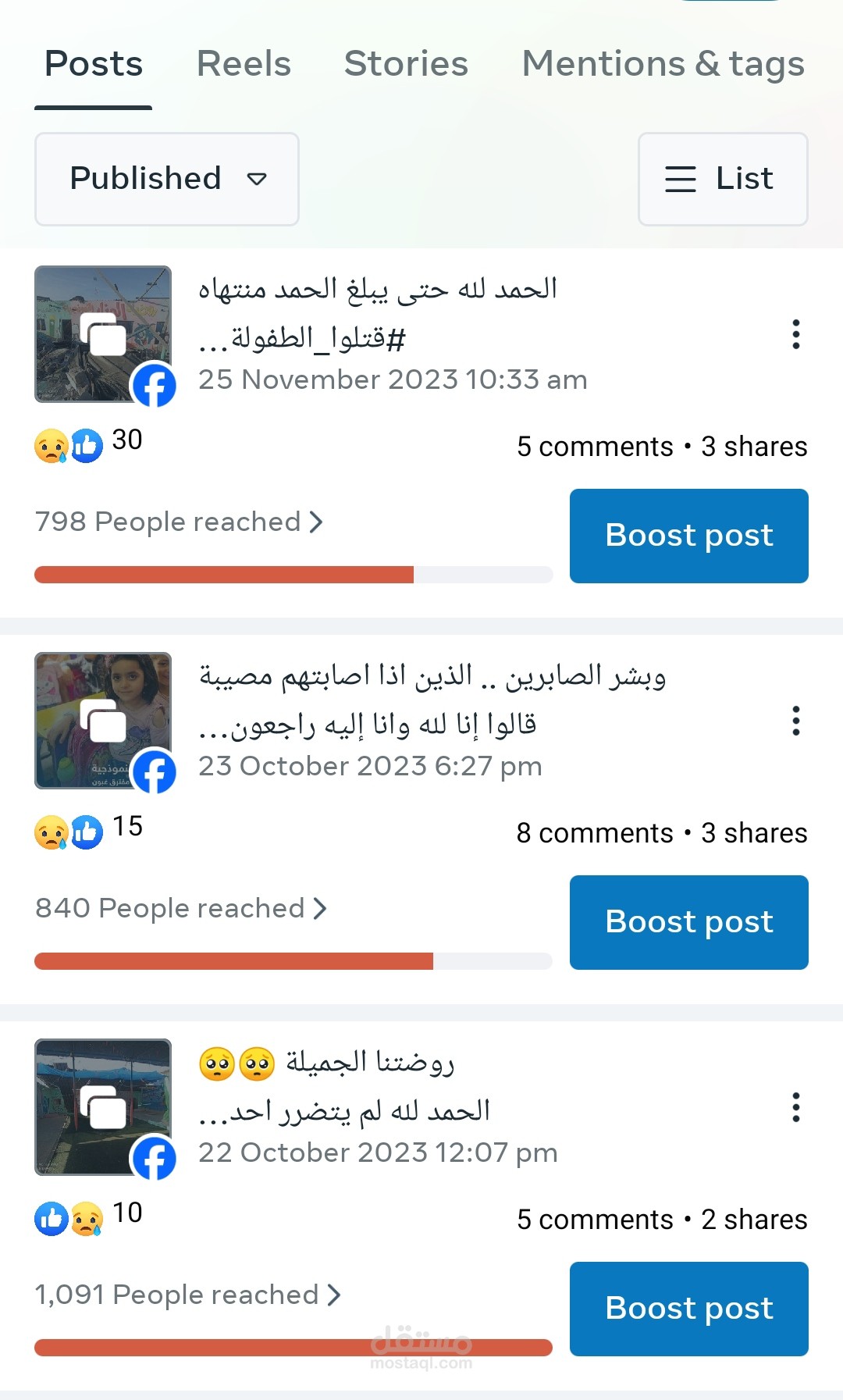 ادارة صفحات الفيس بوك