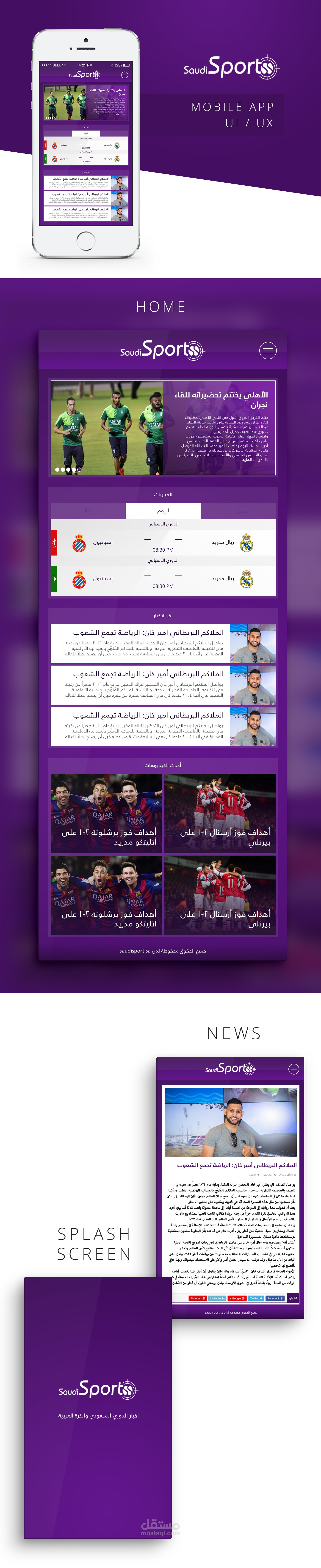 Saudi Sportss Mobile app UI design