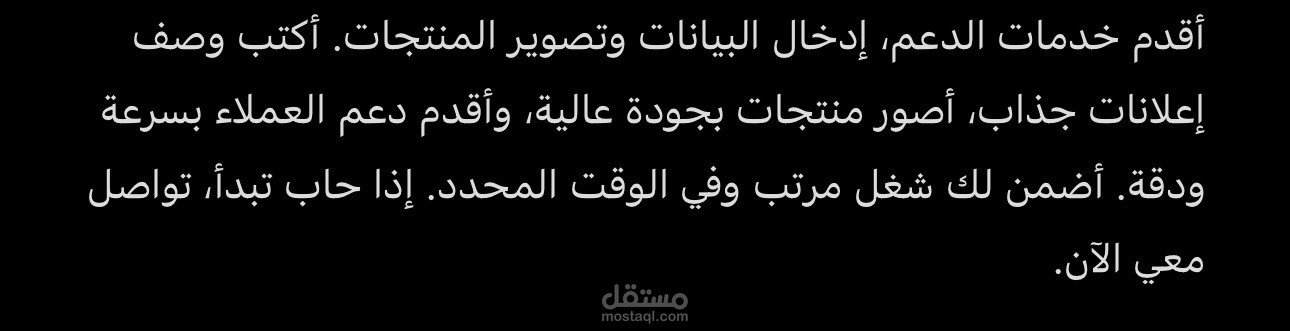 دعم العملاء