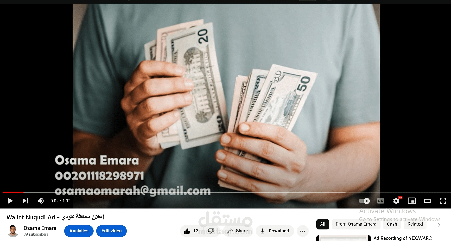 إعلان محفظة نقودي باللغة العربية