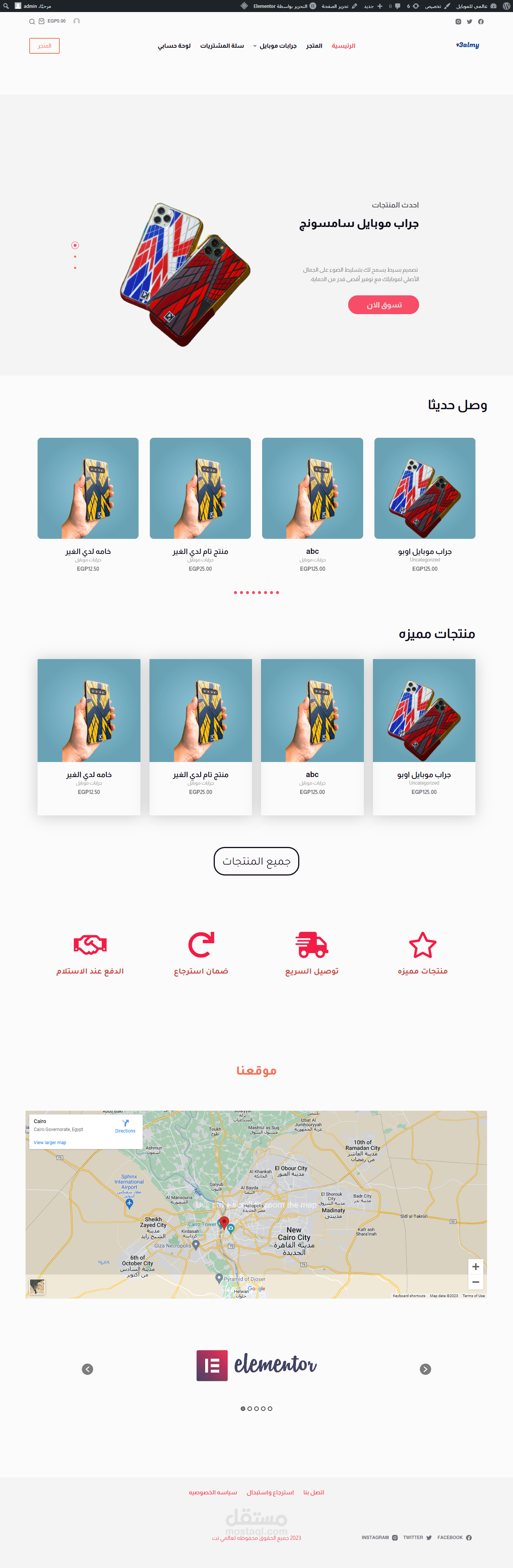 متجر الكتروني متعدد المنتجات وردبريس