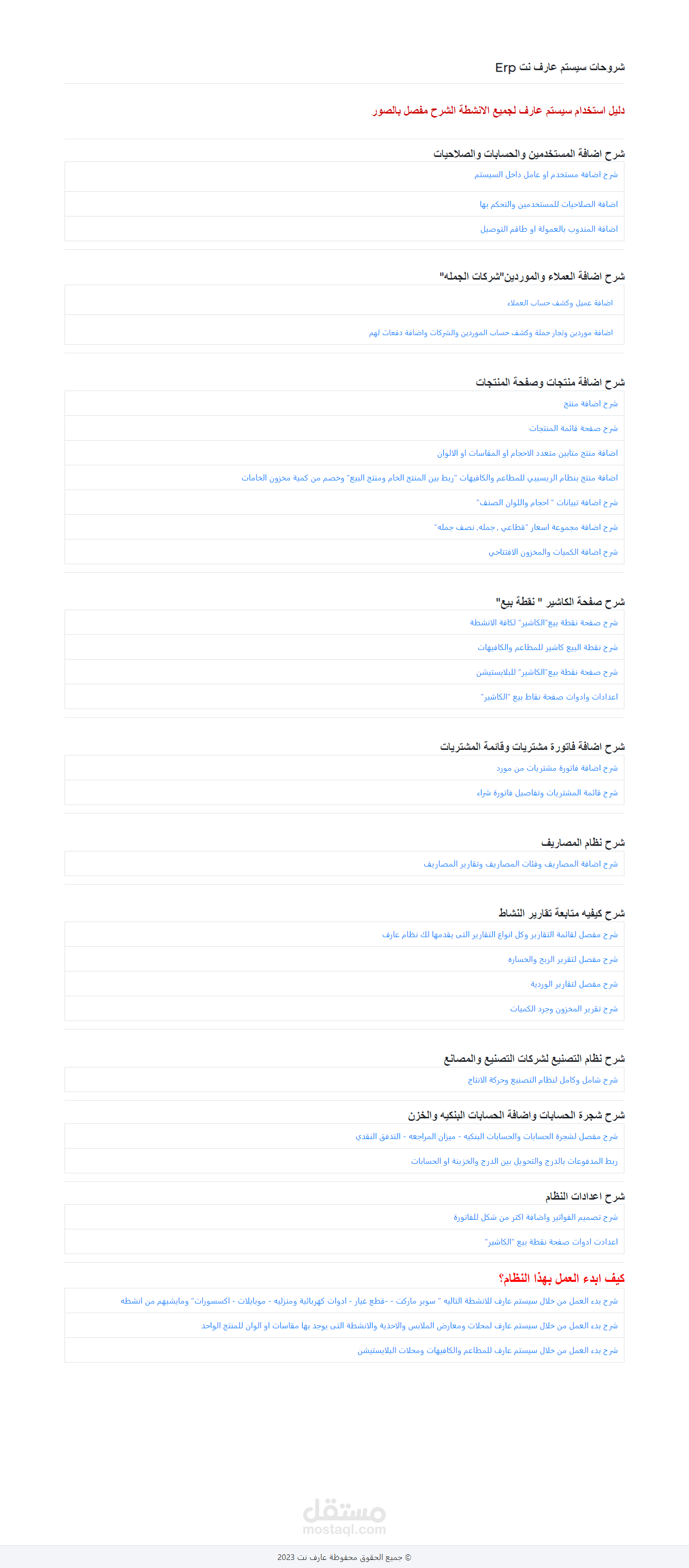تصميم وتطوير موقع بنظام مدونه