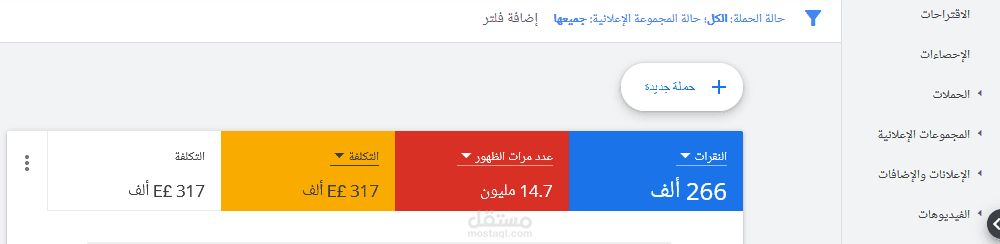 74 الف ريال سعودي من أحد حساباتنا علي قوقل أدز
