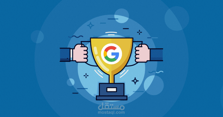 ماذا قال عني أكثر من 90 عميل عندما كنت مبتدئ