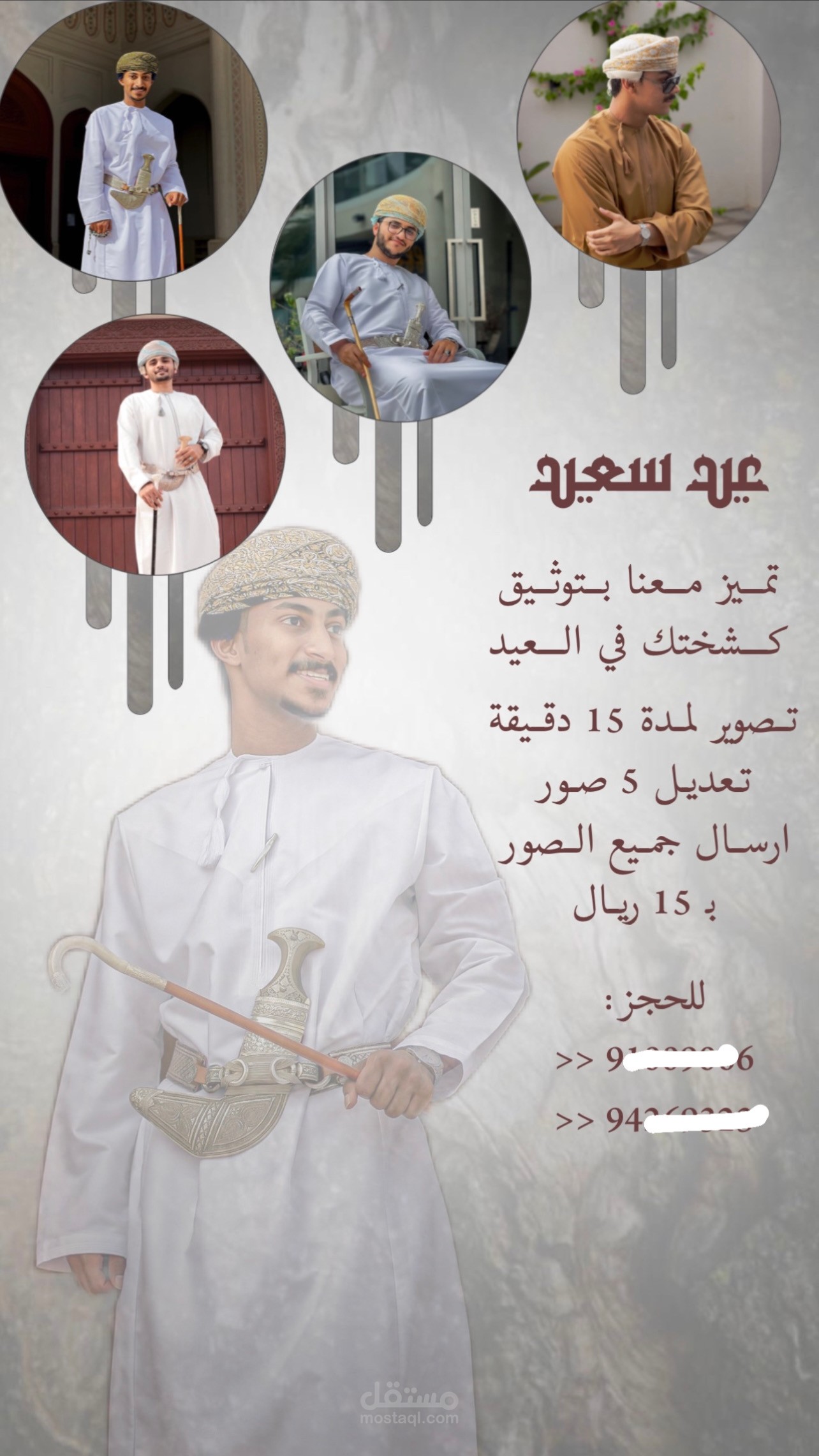 تصميم اعلان