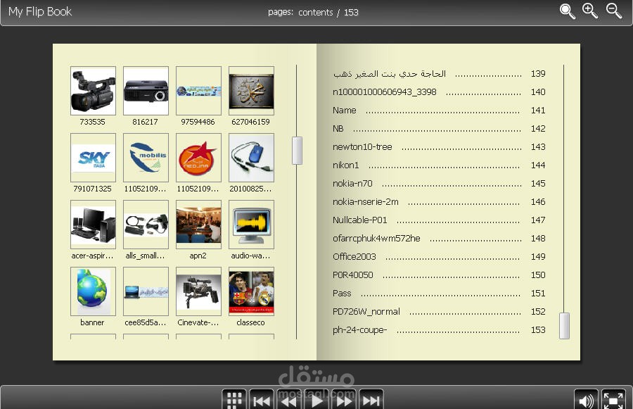 تصميم كتاب الكتروني
