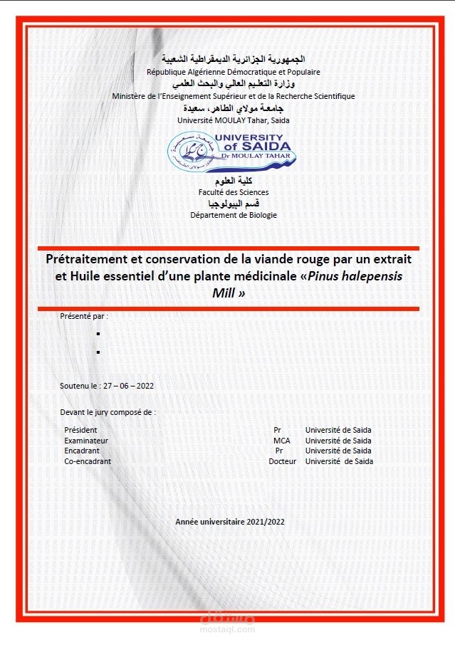 مذكرة تخرج باللغة الفرنسية