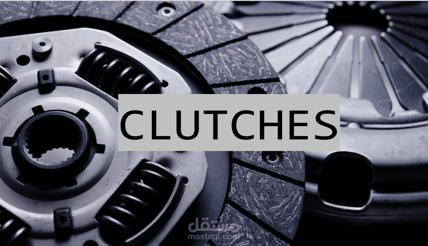 عرض تقديمي لموضوع في ال mechanical design عن (clutches power point)