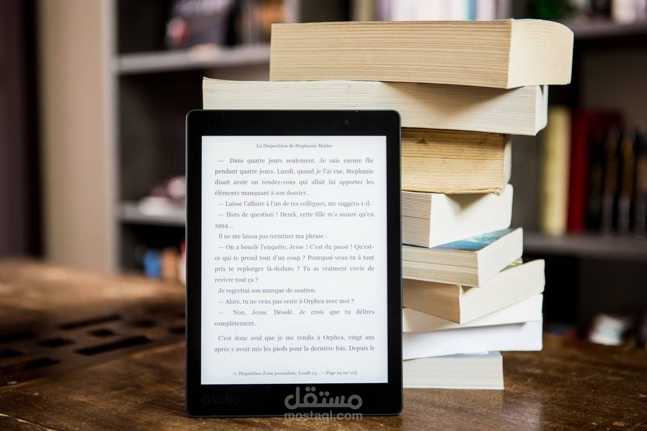 بحث أكاديمي عن التعلم الالكتروني