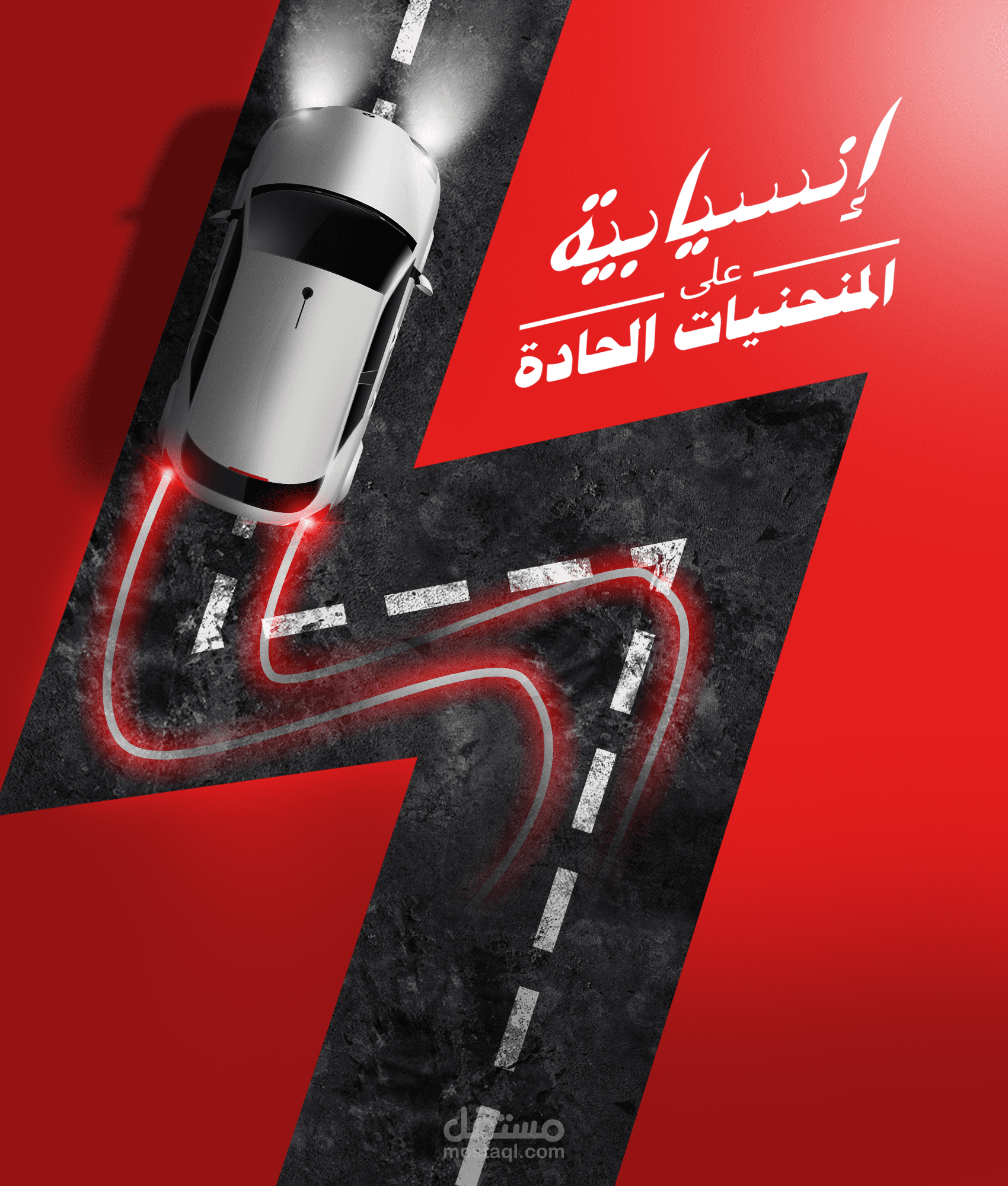 حملة إعلانية للعجلات