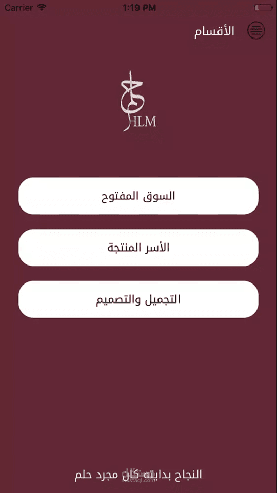تطبيق حلم Android  - ios