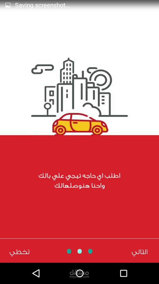 تطبيق ريدي  Android - ios