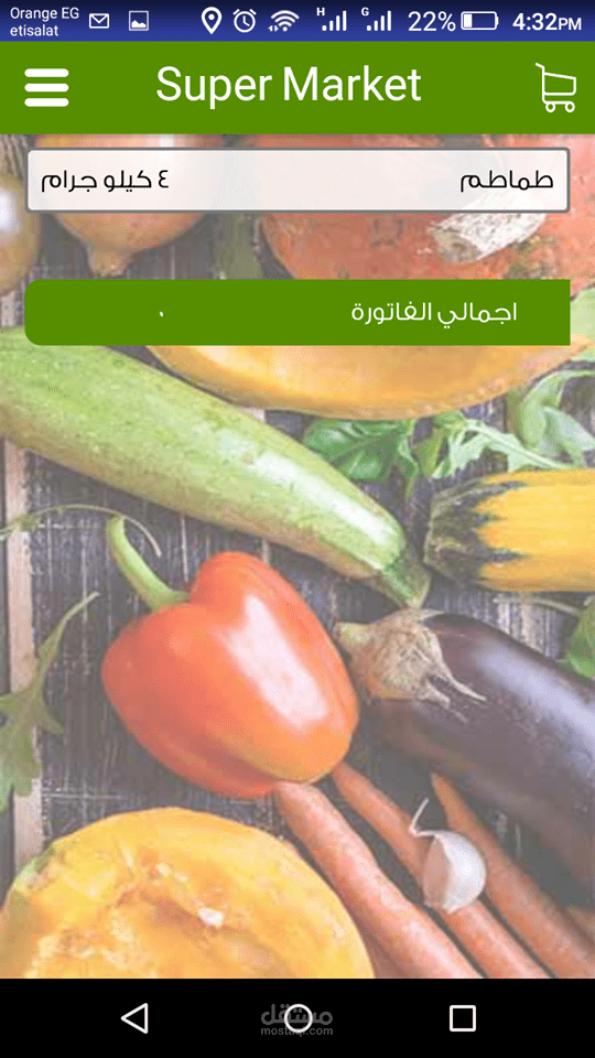 تطبيق لتوصيل الخضار و الفاكهة Android_ios