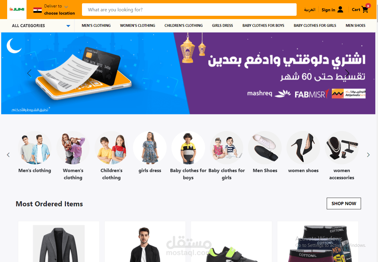 جوميا مارت هو سوق إلكتروني موثوق به يقدم مجموعة واسعة من المنتجات بأسعار تنافسية.