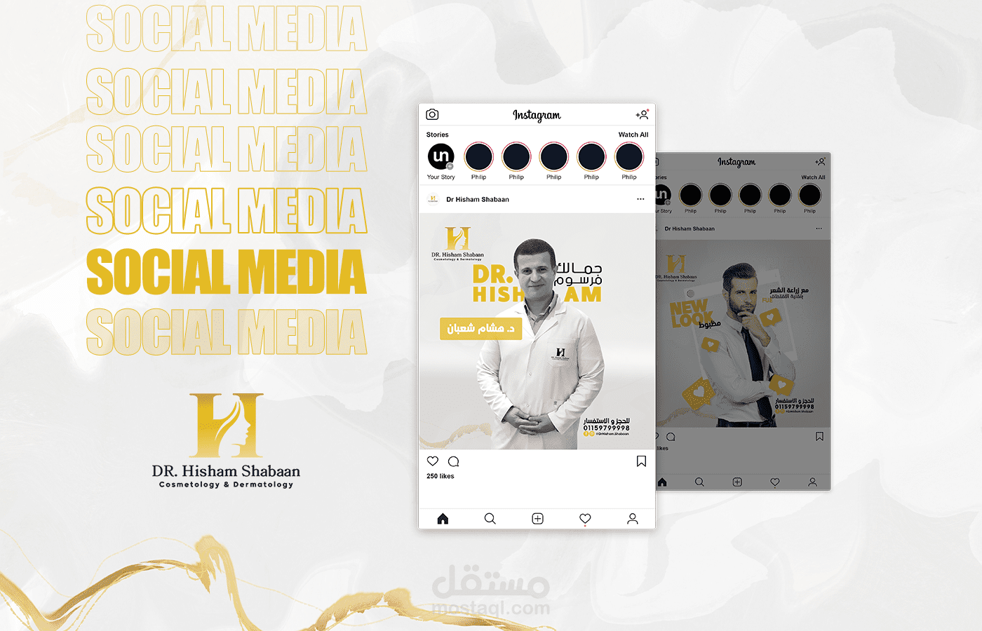 تصميمات سوشيال لطبيب تجميل