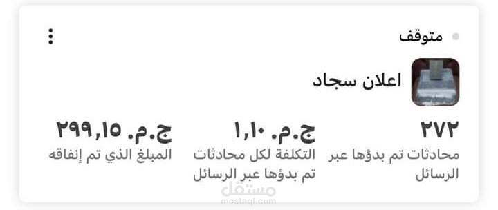 اعلان ممول على الفيسبوك
