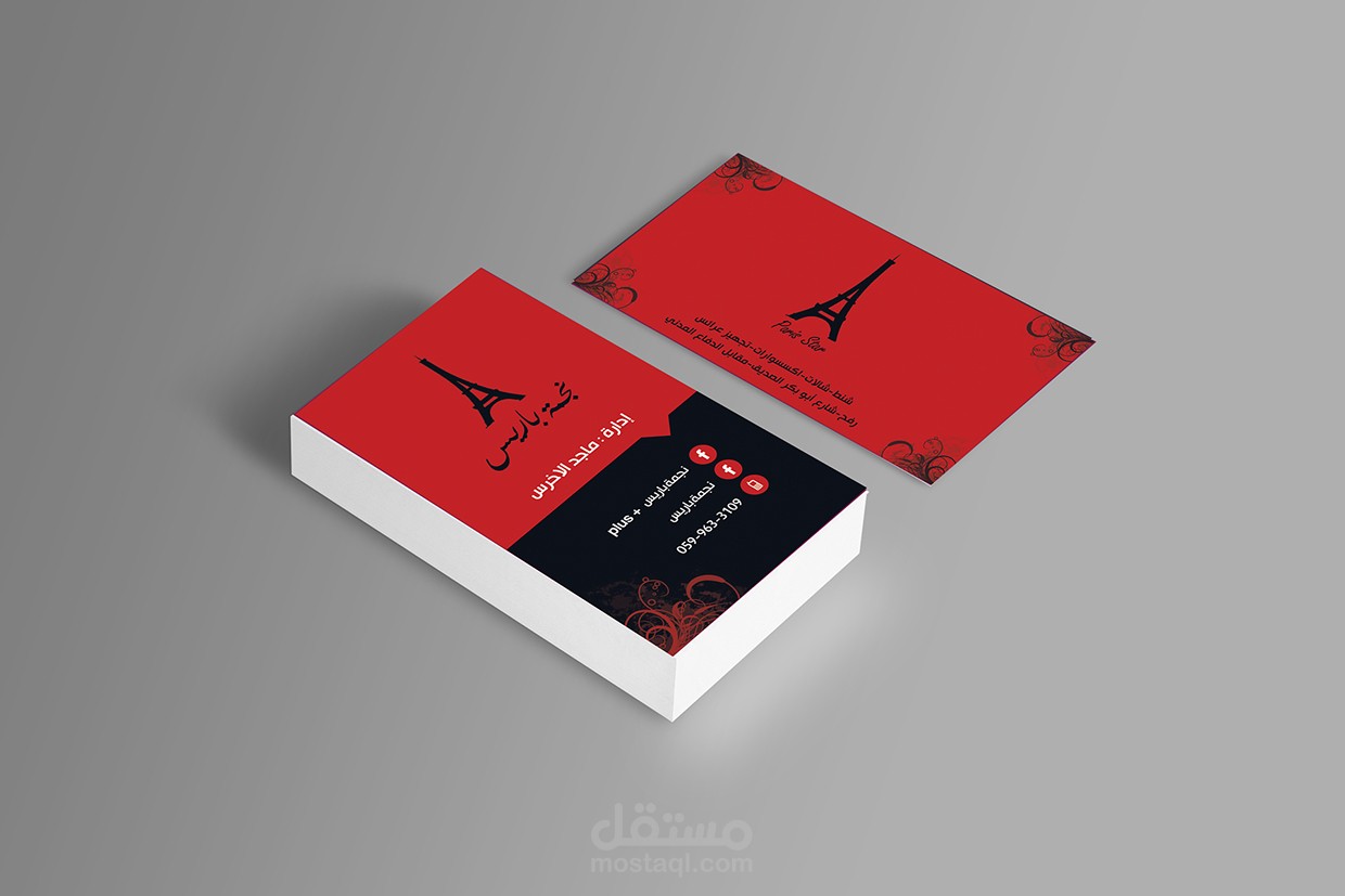تصميم بطاقة عمل