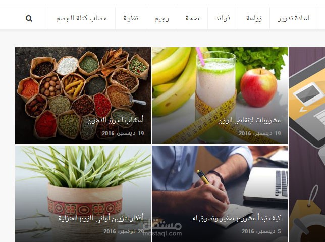 مقالات صحة وتغذية
